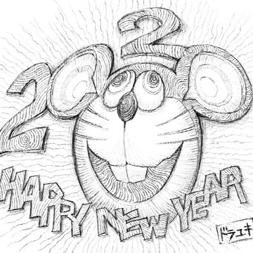 まうす年賀