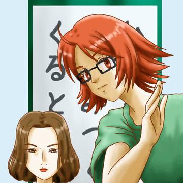 翠先生と遥さん