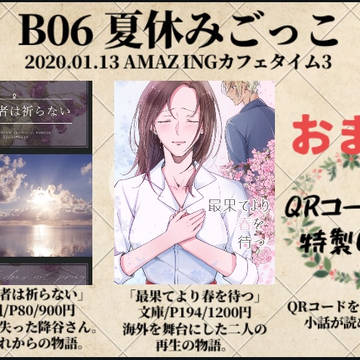 お品書き【2020/1/13AMAZingカフェタイム3】