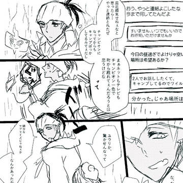 キバ←ユウ