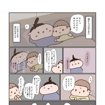 ぽんぽこりん婚