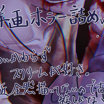 ホラー映画詰め vol.3