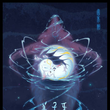 姜子牙海报 之 四不相