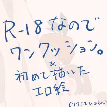 ゑチチなキバユウです