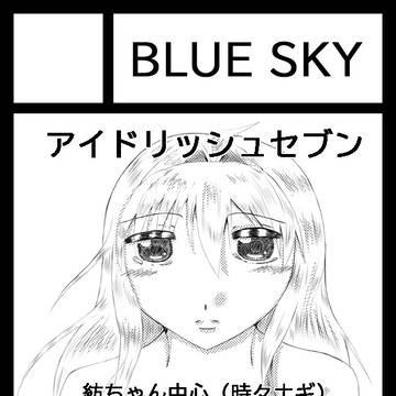 C98カット アイナナ