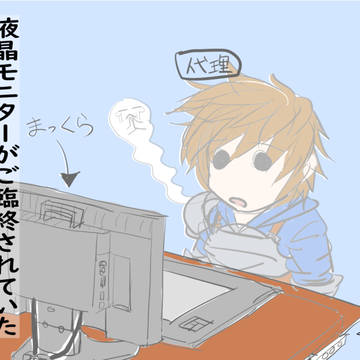 ありがとう　モニター
