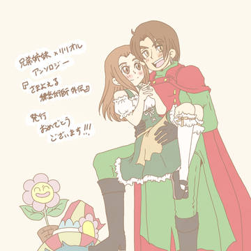 兄リリちゃん漫画