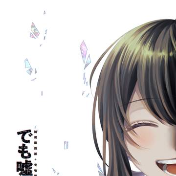 【1/12閃華の刻-初夢-】新刊サンプル