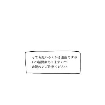 夢のつづき