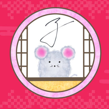 年賀絵2020
