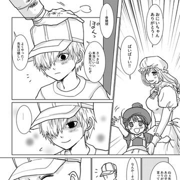 【はたらく細胞】白赤と白血球さんたち