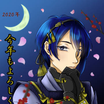 新年あけましておめでとうございます。