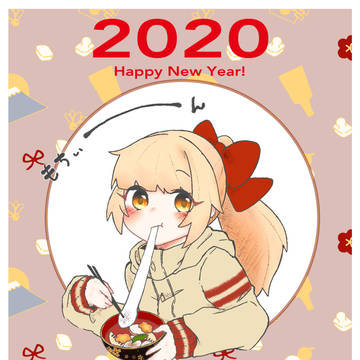 あけましておめでとうございます。