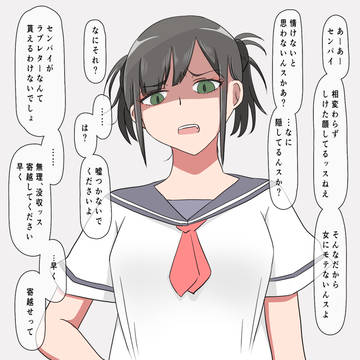 頻繁に絡んでくる怖くて生意気な後輩ちゃん
