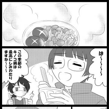 【蝶門】先生と食道楽【第二章】