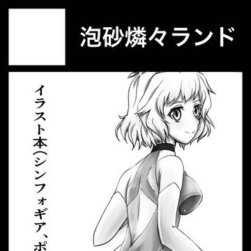 C98申し込み完了しました