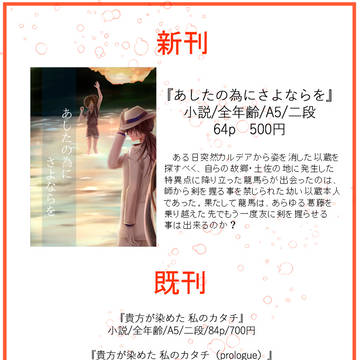 【冬インテ】おしながきです【第26次ROOT4to5】