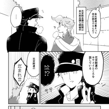 【無料配布】承太郎会議【オラレロ13】