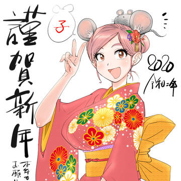 謹賀新年♪2020♪