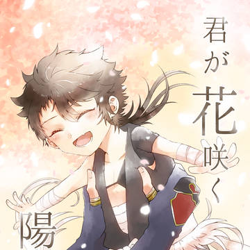 【むつとせ4】新刊サンプル