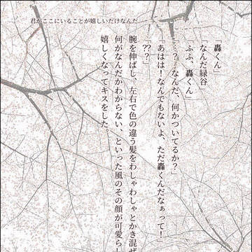 文章データが残っていなかったおそらく轟出の散文