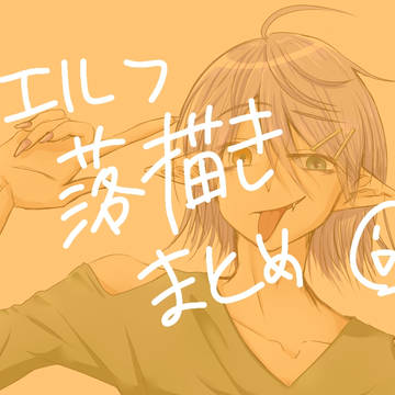 Twitterにあげた創作エルフちゃん達