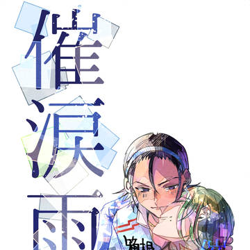 1/12 東巻絵巻6 新刊サンプル