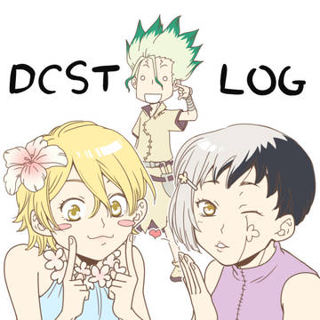 DCSTまとめ