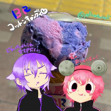 しるじらアイス