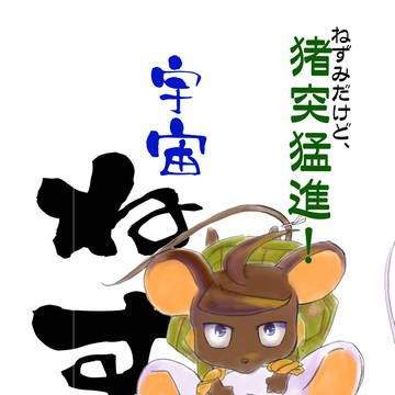 お年賀