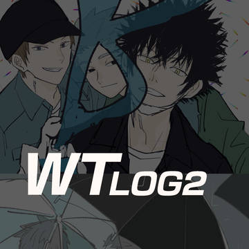 WTログ2