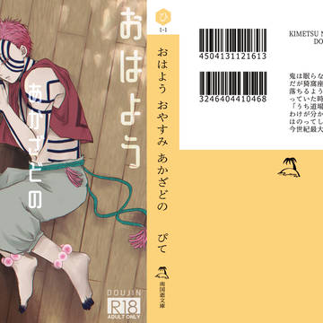 【1月インテ日輪5】童猗窩 新刊 サンプル