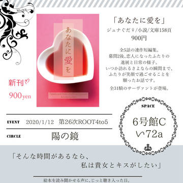 【通販追記】1/12インテ おしながき
