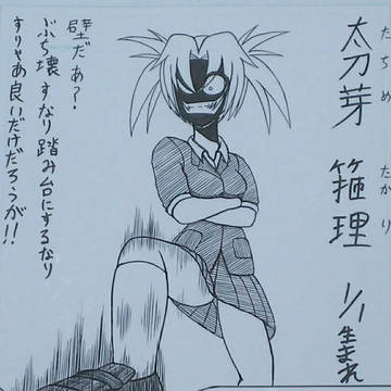 新･[看板][愛]娘達紹介！