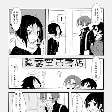 【蝶門】微睡み【第二章】