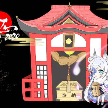 年賀状2020