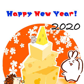 2020年賀状