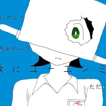 う？う？う？