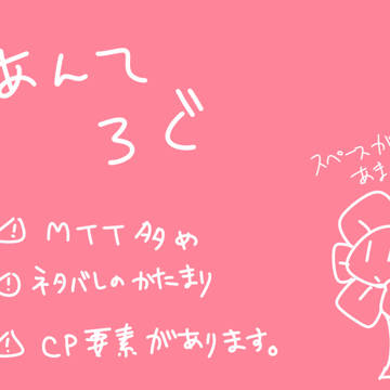 あんてろぐ3