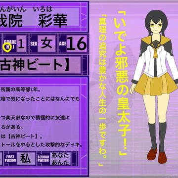 【DDA】天我院 彩華【CS】