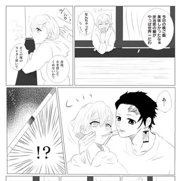 たばこ(炭善)