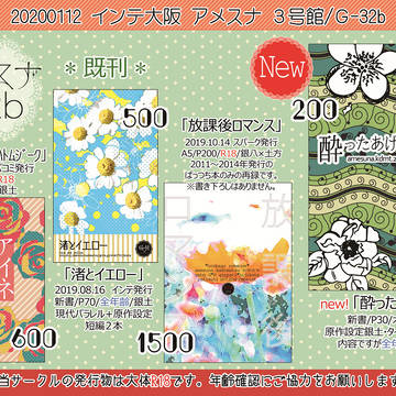 【インテ 】*アメスナ*【 お品書き 】