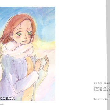 【1/13 あむあずオンリー新刊サンプル】