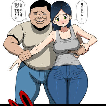 すぐSEXしてくる再婚相手