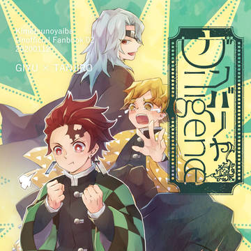 【日輪5】新刊サンプル【義炭】