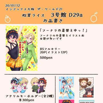 【ザワ21】お品書き【フーナラ】