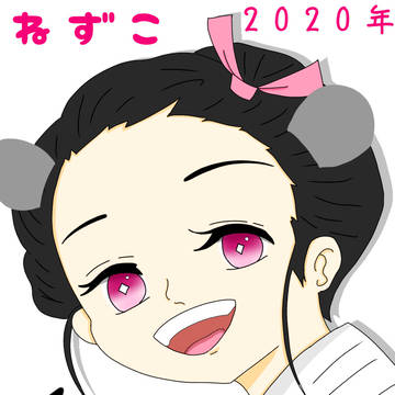 鬼滅の刃