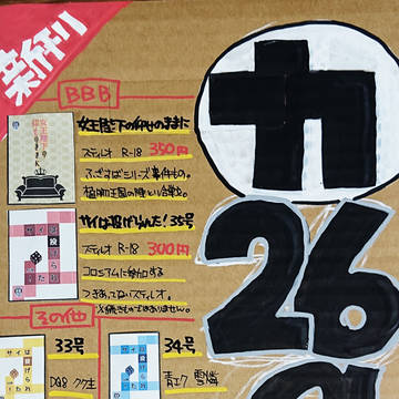 【BZ15】おしながき
