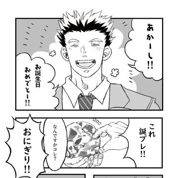 赤葦誕漫画