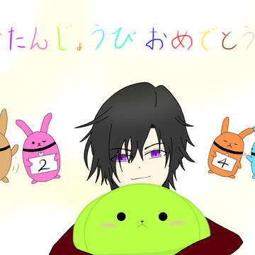 誕生日！(2020/01/08)